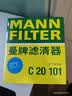 曼牌滤清器（MANNFILTER）空气滤清器空气滤芯C20101适配本田十代雅阁/INSPIRE/英诗派1.5T 实拍图