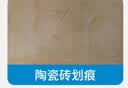 巨奇（JUQI）瓷砖划痕除痕剂地板砖金属划痕修复釉面除痕去污翻新洁瓷净500ml 实拍图