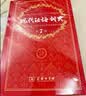 现代汉语词典第7版2025新版赠多功能数字词典1年使用权 商务印书馆最新版中小学生语文常备工具书 可搭购教材教辅现汉7古汉语常用字字典牛津高阶英语词典作文书成语古代汉语词典 实拍图