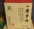 摩罗丹小蜜丸9g*9袋5盒装 健脾消胀  实拍图