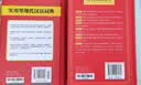 现代汉语词典 正版新编中小学生工具书初中高中新华字典古代汉语多功能拼音字词例句词汇近反义词百科辞书 实拍图