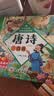 唐诗三百首3-6岁幼儿注音完整版精装硬壳 儿童国学启蒙经典美绘本0-1-3岁扫码有声伴读 小学生必背古诗词300首一二年级课外阅读必读书籍寒暑假期读物老师推荐书单 幼儿园认识字睡前故事翻翻书 实拍图