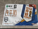 蒙牛【新鲜日期】全脂纯牛奶250ml*21盒 新老包装混发 实拍图
