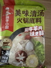 海底捞火锅底料 美味清真牛骨清汤火锅底料160g 鲜香一料多用 实拍图