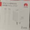 华为原装mini充电器(Max 25W)线充套装含1米3.3A Typec数据线 适配苹果iphone15ProMax手机/兼容PD 20W 实拍图