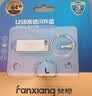 梵想（FANXIANG）64GB USB3.2 F326 读速150MB/S 商务车载大容量U盘电脑通用优盘 一体封装 防尘防水 实拍图