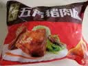 五芳斋 速冻猪肉粽 100g*5只 嘉兴粽子肉粽端午粽子早餐食品 实拍图