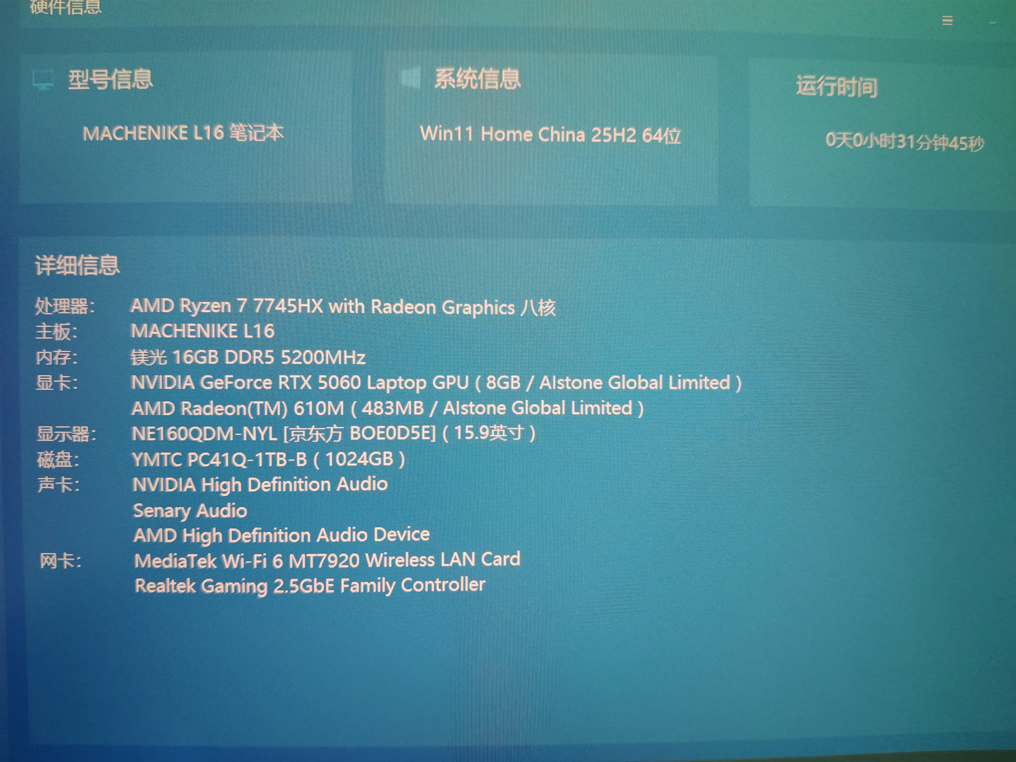 机械师曙光16S【入学核心装备】16英寸学生AI办公游戏本笔记本电脑R7HX RTX5060 180Hz 2.5K屏 16G1T国补 实拍图
