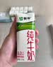 蒙牛全脂纯牛奶211ml*10盒 小规格易吸收送礼礼盒 实拍图