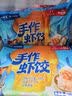 广州酒家手作虾饺180g*3袋27个疯狂动物城开学季儿童早餐手工水晶虾饺皇 实拍图