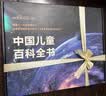 时光学【央视网阅读推荐】中国儿童百科全书典藏版精装全彩知识科普读物赠考点手册+贴纸中小学成长科普读物绘本课外阅读新年礼物 晒单实拍图