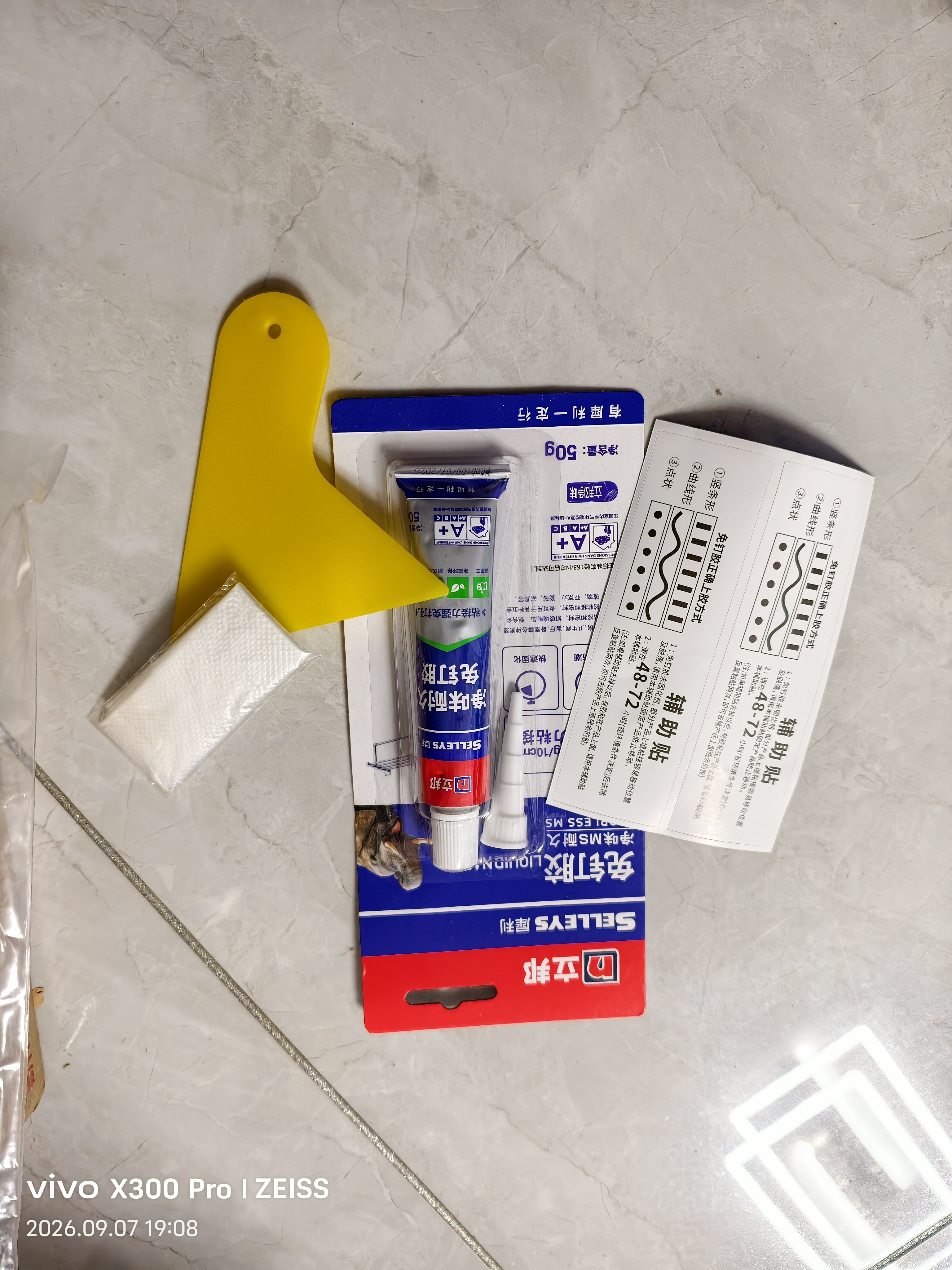 立邦免钉胶强力胶水玻璃胶瓷砖修复免打孔粘合剂踢脚线胶50g 实拍图