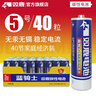 双鹿 7号碳性电池40粒盒装 适用于电子秤/玩具/遥控器/鼠标键盘/手电筒/收音机等 R03/AAA电池  实拍图