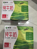 蒙牛【新鲜日期】全脂纯牛奶250ml*21盒 新老包装混发 实拍图