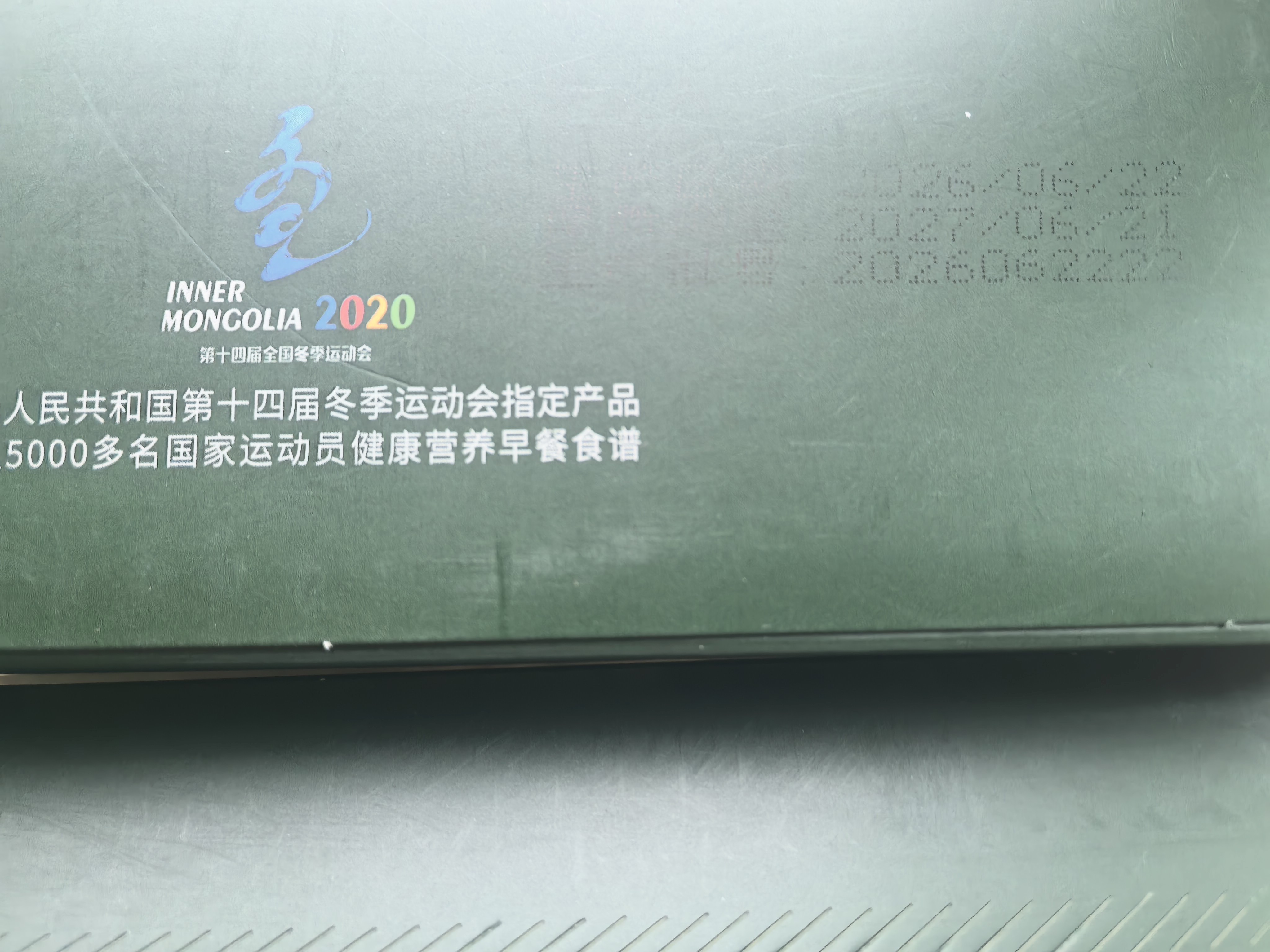 蒙北天然燕麦片即食有机免煮营养早餐无蔗糖添加原味独立小包装336g 实拍图
