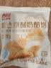 西贝莜面村蒙古原制奶酪饼100g 1个装爆浆拉丝芝士 开学儿童早餐速冻半成品 实拍图