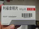 【原研进口】昔服申 利福昔明片 0.2g*12片/盒 实拍图
