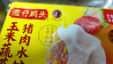 湾仔码头玉米蔬菜猪肉水饺1320g66只速食面点生鲜饺子儿童早餐速冻半成品 实拍图