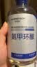 华美科 HURMEVKOR氨甲环酸精华液医黄褐斑用祛斑美白提亮去黄改善暗沉肤色湿敷1支 实拍图