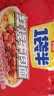 今麦郎方便面一袋半 泡面袋装大面块速食宵夜 红烧牛肉味五连包 实拍图