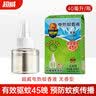 超威电蚊香液基孔肯雅热灭蚊器无香驱蚊防蚊液补充液3瓶1加热器 实拍图