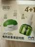 润本电蚊香液驱蚊液45ml*4瓶+1个定时加热器驱蚊防蚊蚊香无香型 实拍图