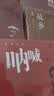 【全5册】呐喊+彷徨+朝花夕拾+狂人日记+故乡 鲁迅小说集 中国当代文学精选青少年中小学生课外必读书目 晒单实拍图
