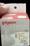 贝亲（Pigeon）自然实感第3代启衔奶嘴 宽口径奶嘴 SS号-1只装 0个月以上 BA129 实拍图