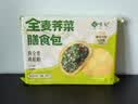 悦味纪 手工全麦蔬菜卷（荠菜鸡蛋馅）300g*3包 30个 粗粮卷饼早餐素馅 实拍图