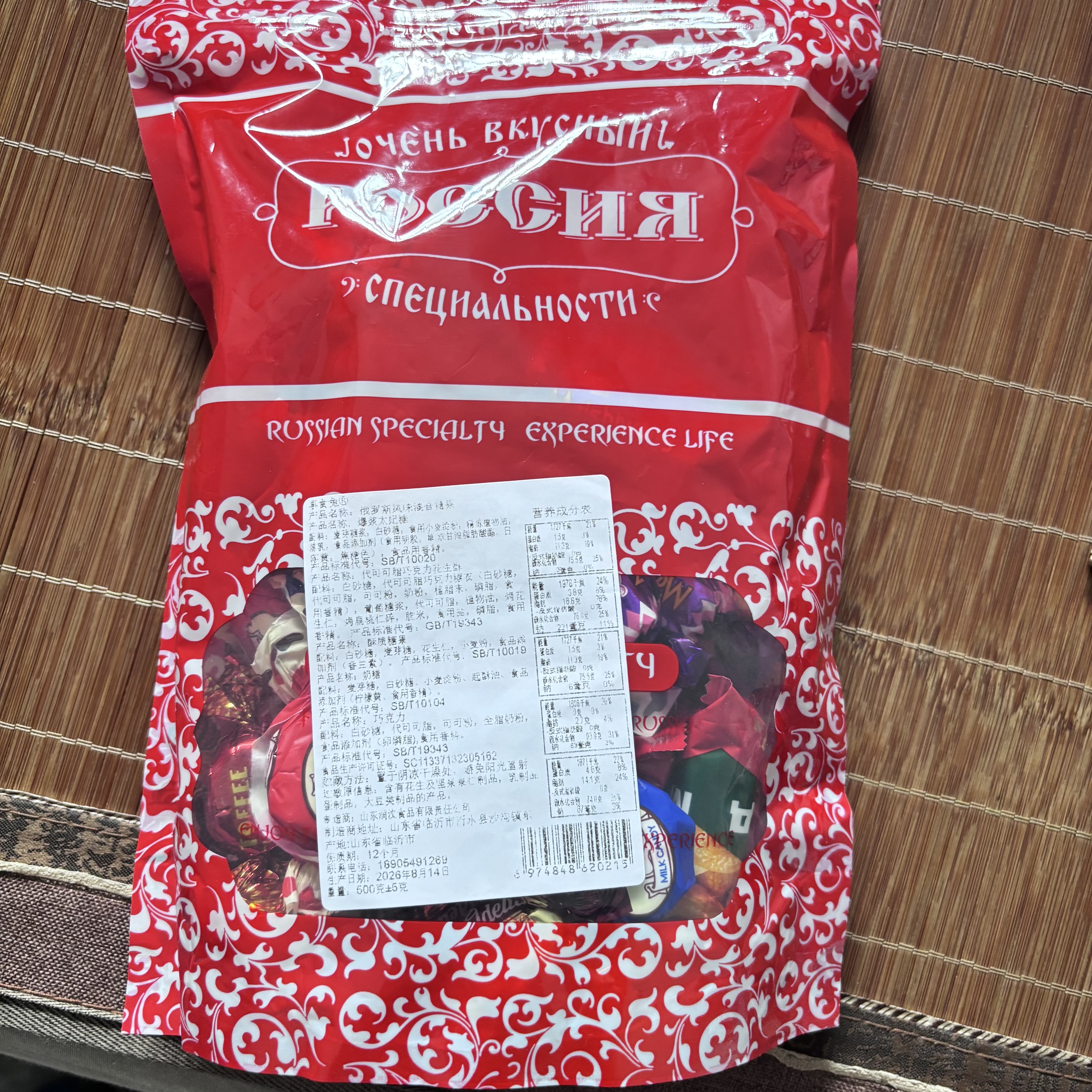 享食兔俄罗斯风味混合巧克力糖果夹心新年批发糖果结婚喜糖休闲零食5斤 实拍图
