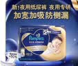 帮宝适夜用专研新夜用纸尿裤夏季超薄透气防漏L28+3婴儿尿不湿 实拍图