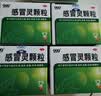 【5盒装】999三九感冒灵颗粒10g*9袋 头痛发热 鼻塞流涕 咽痛 四肢酸痛 感冒咳嗽用药  实拍图
