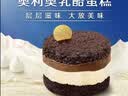 奥利奥（Oreo）重乳酪蛋糕150g 4枚 半熟芝士小蛋糕 早餐糕点 零食 实拍图
