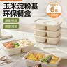 特美居（temeiju）一次性餐盒饭盒带盖打包可微波加厚玉米淀粉露营餐具1000型*6套 实拍图