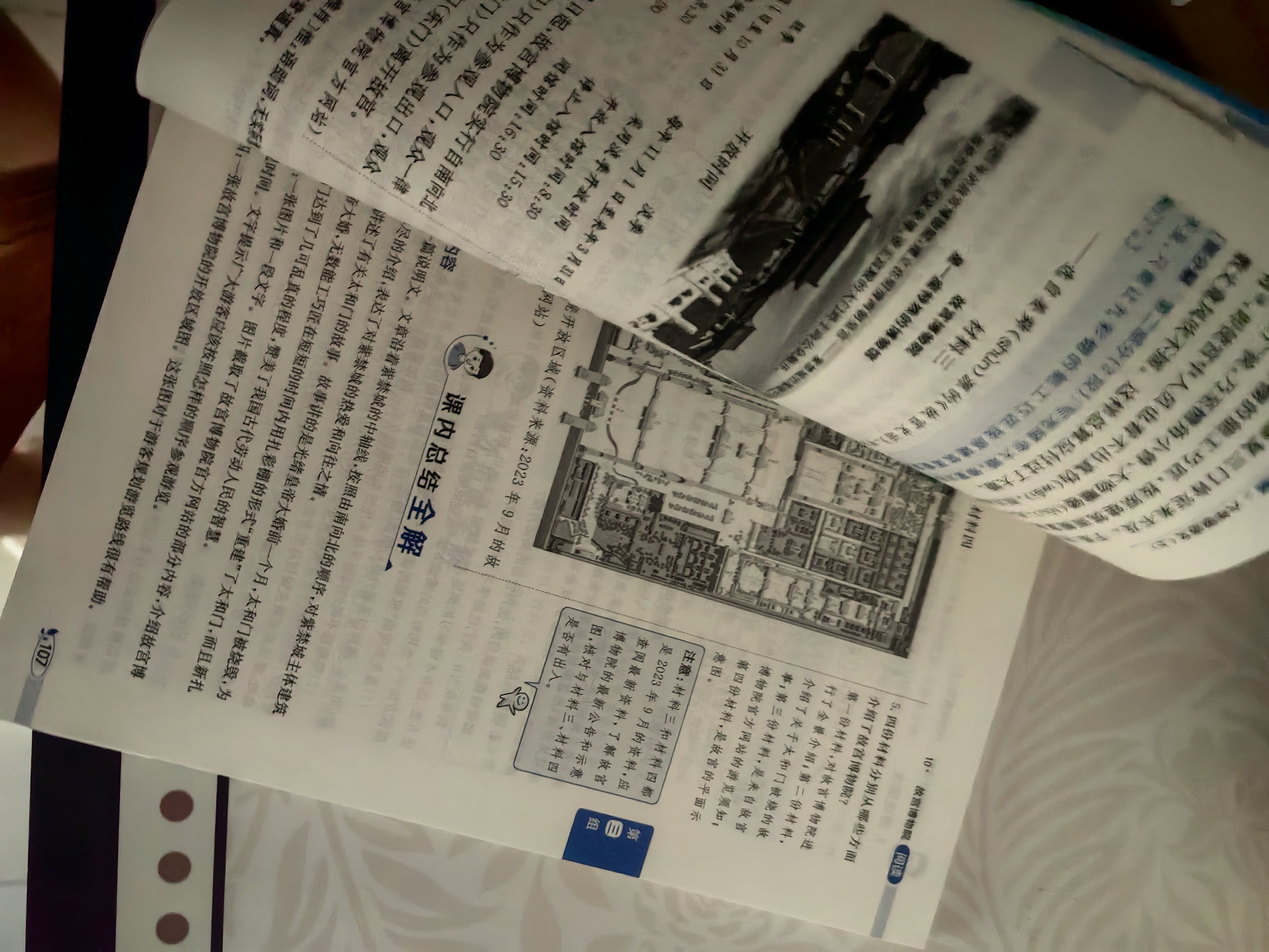 【新华正版】2026秋新版小学教材全解一二三四五六年级上下册语文数学英语科学人教版同步课本解读析小学课堂笔记北师苏教薛金星 语文【人教版】 六年级上册【2026秋】 实拍图