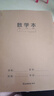 齐心（COMIX）喜登金科语文学科本 16K 30张缝线本作业本笔记本子 牛皮纸初中学生开学文具 5本装 ECF1630DK1-5 实拍图