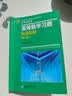 吉米多维奇高等数学习题精选精解+辽大版真题详解 2本套 考研高等数学微积分复习题集同济大学七7八8版高数教材辅导讲义书张天德著 大一新生高数入门基础练习题刷题复习考研高数教材 实拍图