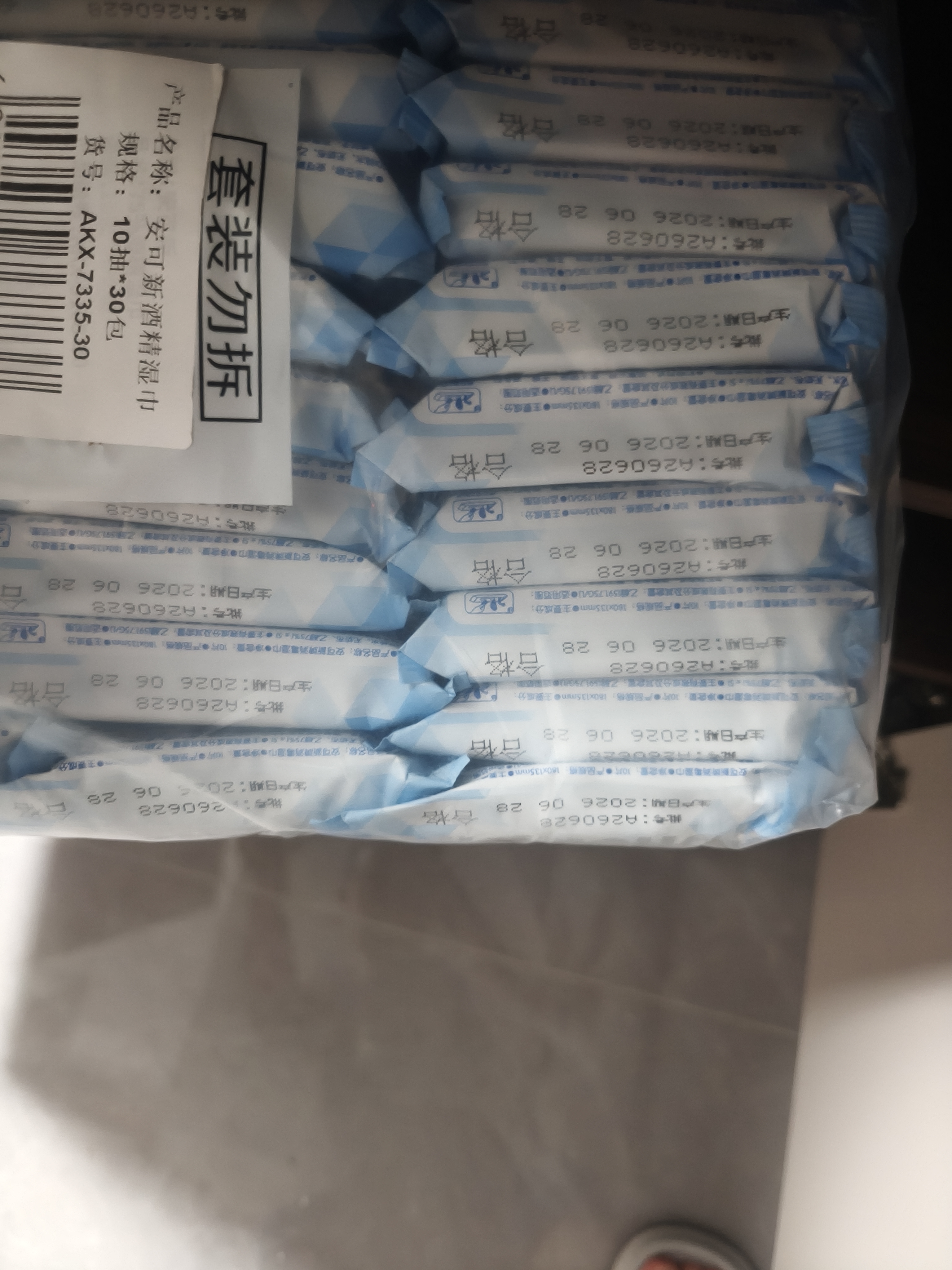 安可新75%酒精湿巾10抽*30包 杀菌率99%卫生湿纸巾家用办公 杀菌湿巾 实拍图