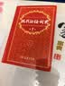 现代汉语词典第7版2025新版赠多功能数字词典1年使用权 商务印书馆最新版中小学生语文常备工具书 可搭购教材教辅现汉7古汉语常用字字典牛津高阶英语词典作文书成语古代汉语词典 实拍图