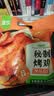 圣农烤鸡烤全鸡手撕鸡烧鸡冷冻空气炸锅半成品奥尔良风味 奥尔良风味烤鸡420g*3包 实拍图