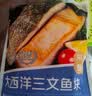 京觅 大西洋三文鱼块680g冷冻独立包装带皮去刺去鳞新老包装交替 实拍图