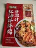 有言有味红油钵钵鸡冷泡汁200g正宗麻辣串串底料包家用 实拍图