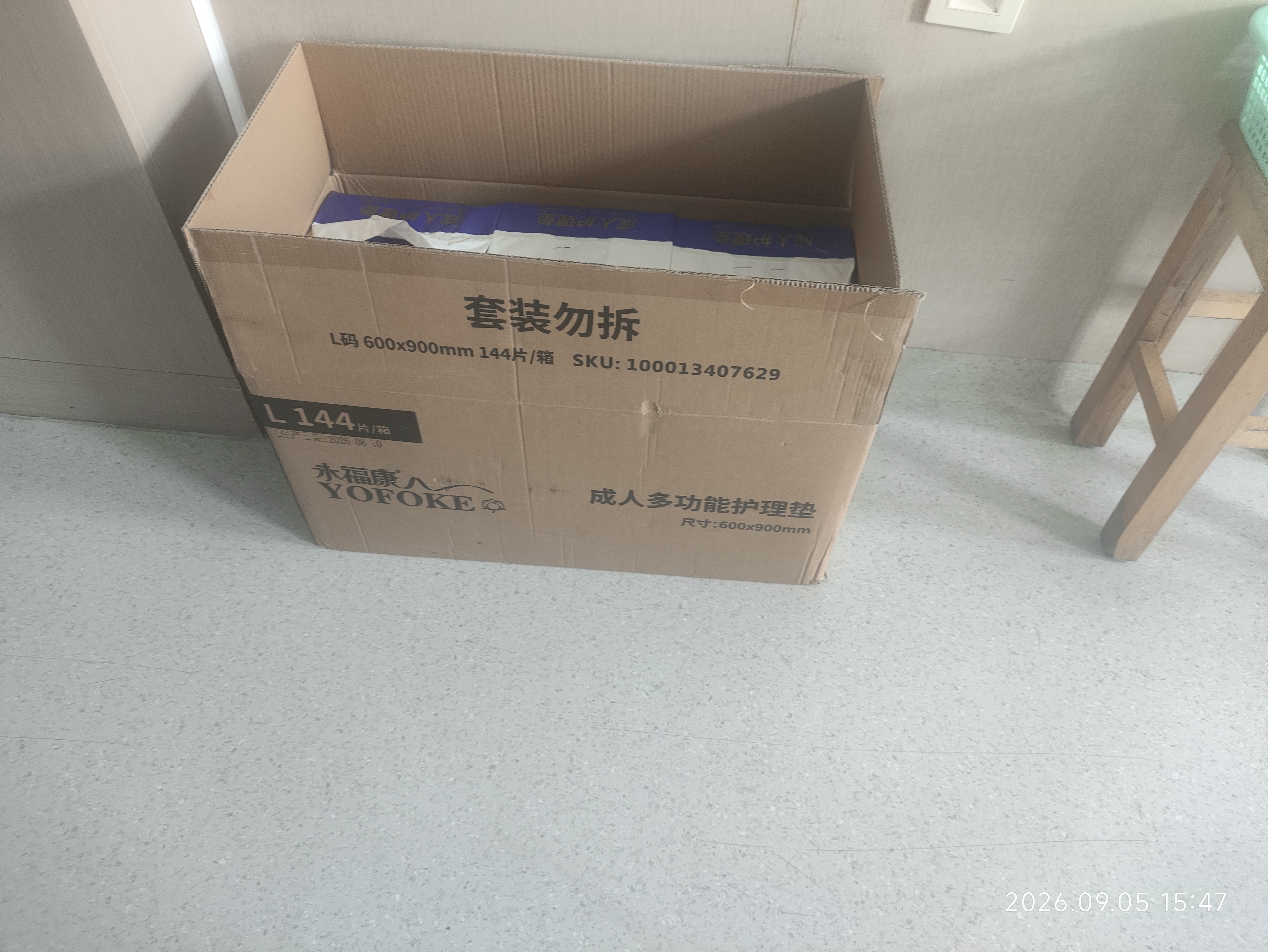 永福康成人护理垫 L144片 （尺寸60*90cm）婴儿孕妇床垫老年人隔尿垫 实拍图