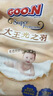 大王光之羽系列环贴式婴儿纸尿裤S56片(4-8kg)尿不湿 超薄透气 实拍图