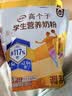 伊利高个子高锌高钙 开学季 全聪学生儿童奶粉 DHA+ARA 便携装 400g 实拍图