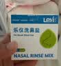 乐仪洗鼻器儿童生理盐水鼻腔清洗冲洗器医用洗鼻壶250ml+30包洗鼻盐 实拍图