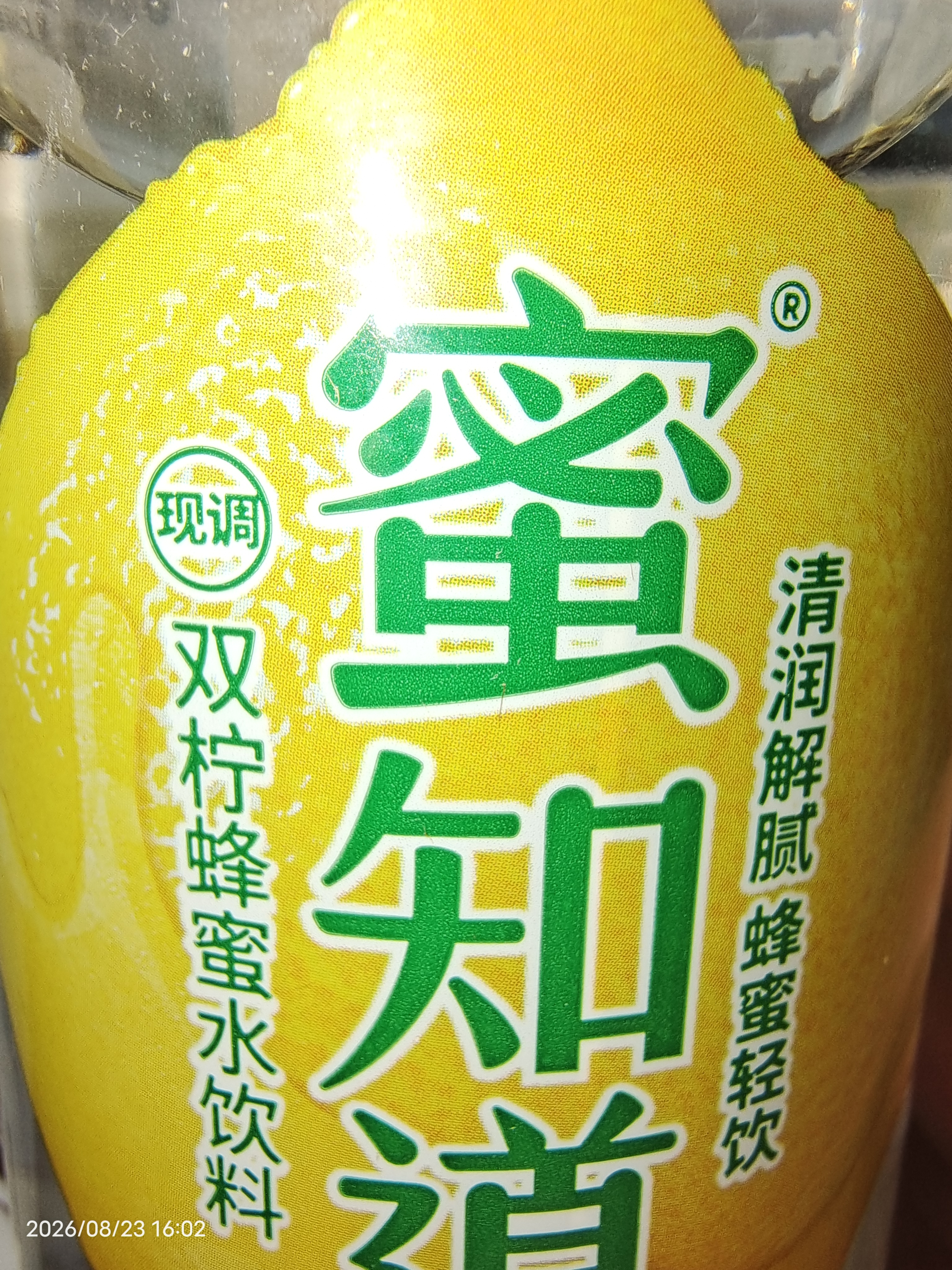 蜜知道现调双柠蜂蜜水450g*6瓶分离式瓶盖鲜果柠檬汁夏季轻饮养生饮料水 实拍图