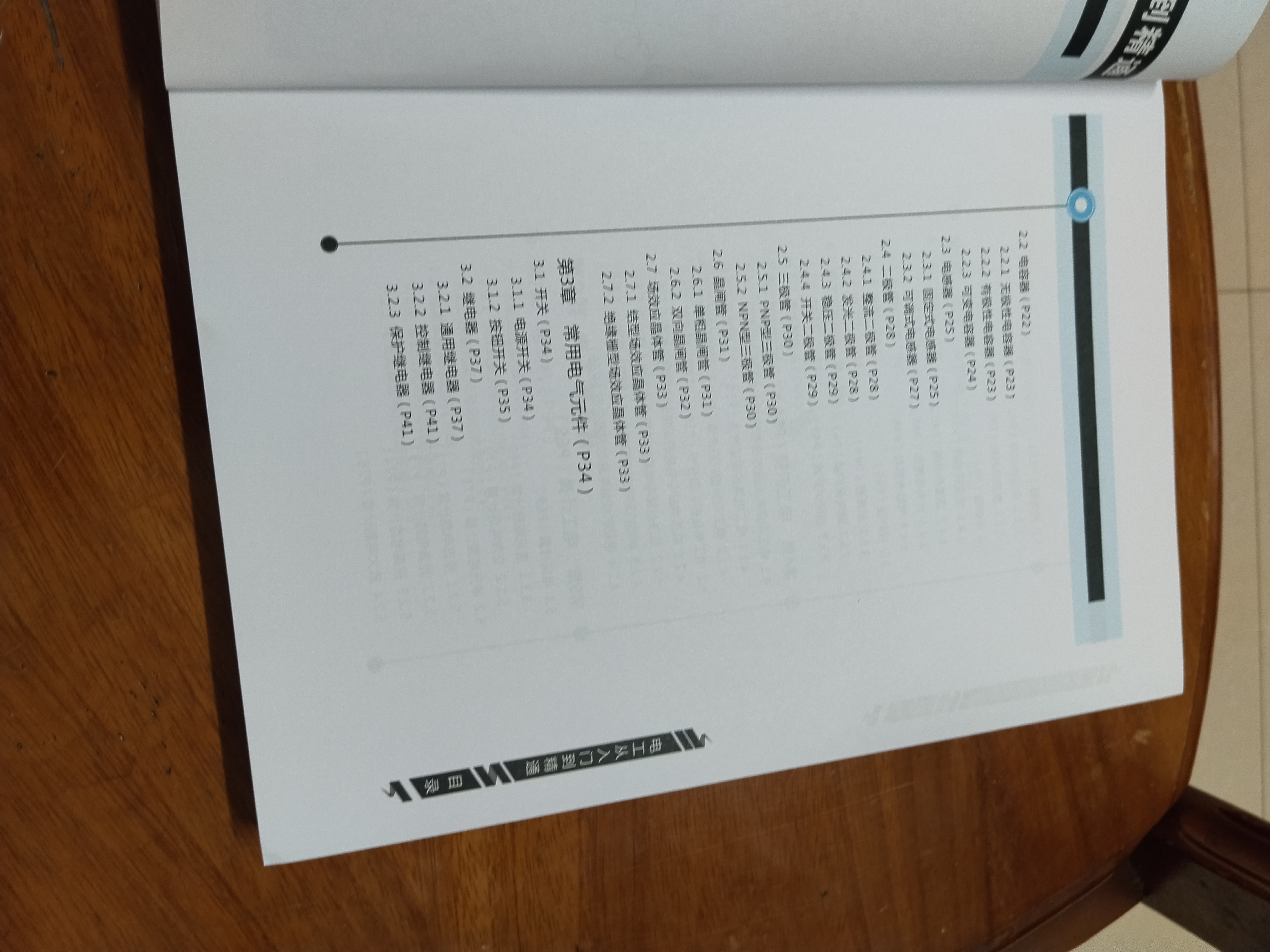 电工从入门到精通（全彩图解+视频教学） 实拍图