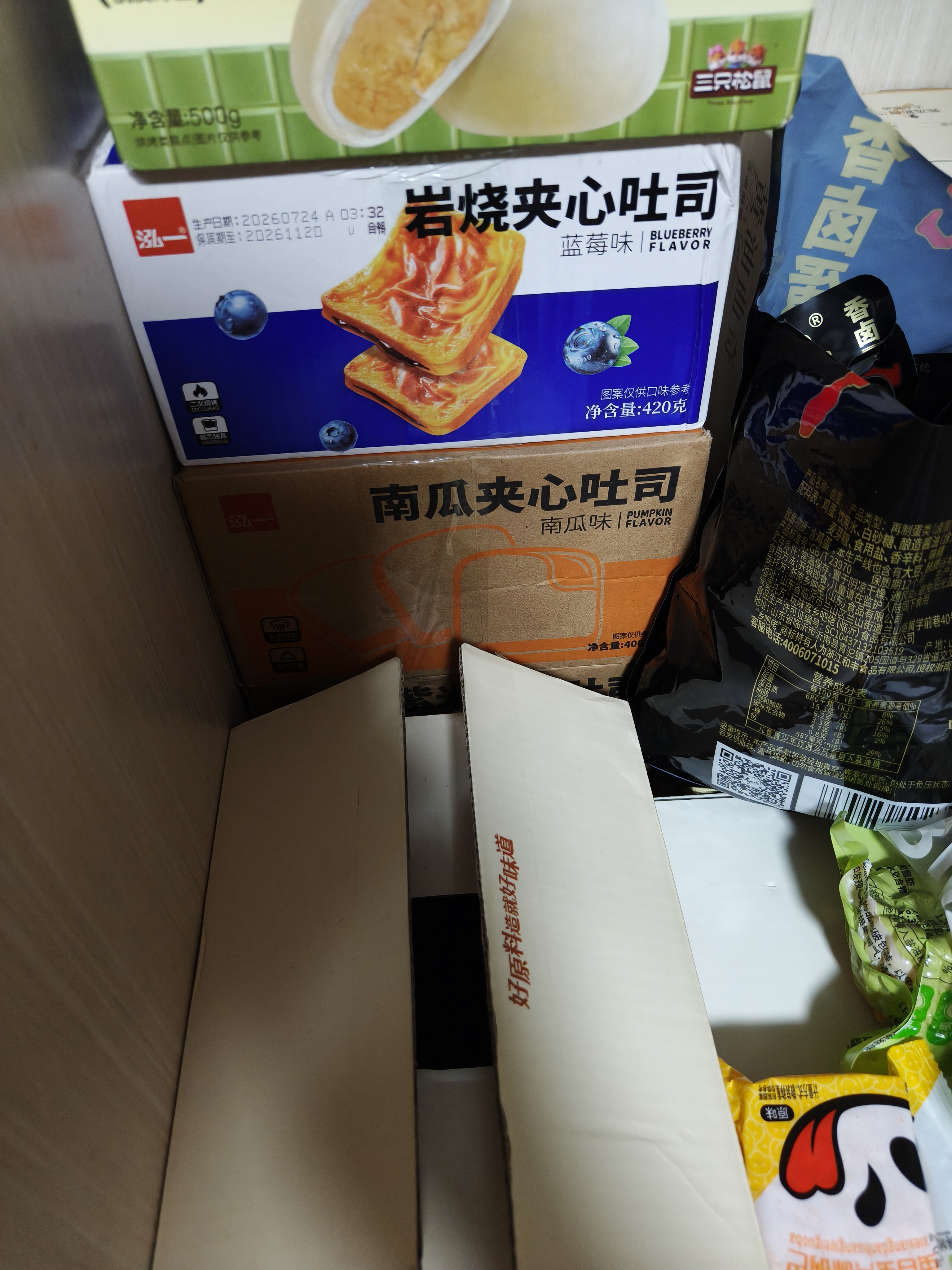 泓一营养早餐面包混合3口味宿舍代餐饱腹休闲零食整箱21包 实拍图