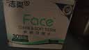 洁柔抽纸粉Face3层110抽30包 可湿水面巾纸 100%原生木浆 整箱卫生纸 实拍图